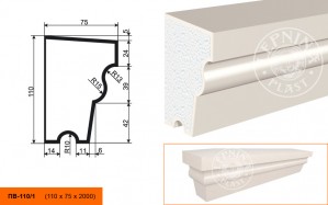 Подоконник ПВ-110-1