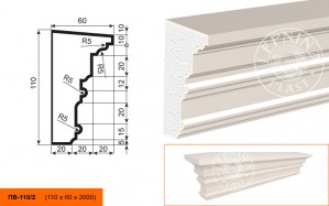 Подоконник ПВ-110-2