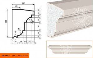 Подоконник ПВ-140-2