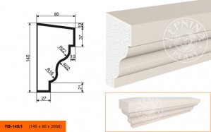 Подоконник ПВ-145-1