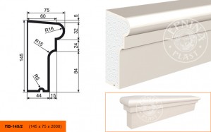 Подоконник ПВ-145-2