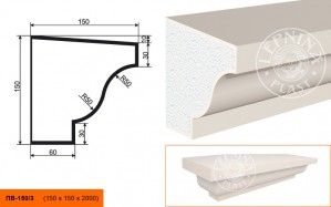 Подоконник ПВ-150-3