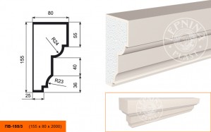 Подоконник ПВ-155-3