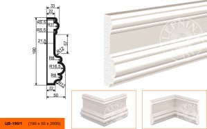 Молдинг цокольный ЦВ-190-1